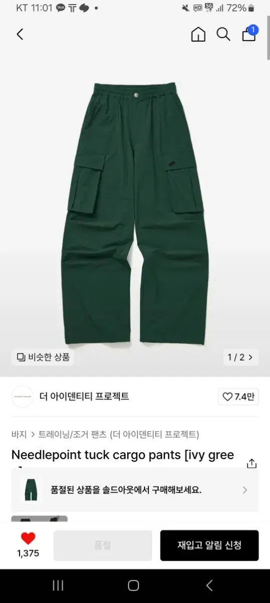 더아이덴티티프로젝트 바지